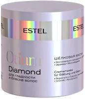 Маска OTIUM DIAMOND для гладкости и блеска волос ESTEL PROFESSIONAL шелковая 300 мл