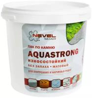 Лак по камню Aquastrong матовый 2.5 кг