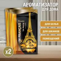 Greenfield / Parfum Francais ароматизатор-освежитель воздуха Le Jaune 2 ШТ