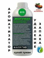 Ароматизатор в автомобиль ECOBERU. Сухой туман. Новый автомобиль (500мл)