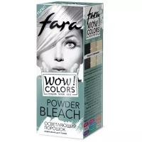 Осветляющий порошок для волос Fara Wow Colors, 50 г