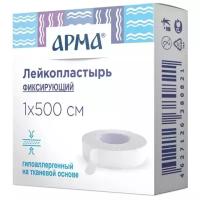 Лейкопластырь Арма фиксирующий тканевый белый, 1х500см