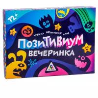 Настольная игра Лас Играс "Позитивиум вечеринка" (1180946)