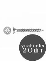 Саморез универсальный SMR POZI PTG с потайной головкой и шлицем PZ (оцинкованная сталь), 3.5x25 мм, 20 шт