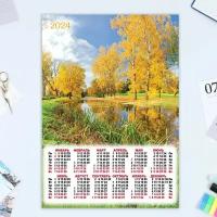 Календарь листовой "Природа - 8" 2024 год, 30х42 см, А3 .6 шт