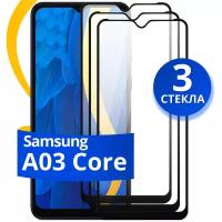 Комплект из 3 шт. Глянцевое защитное стекло для телефона Samsung Galaxy A03 Core / Противоударное стекло на cмартфон Самсунг Галакси А03 Коре