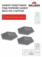 Набор подставок под горячее Walmer Handy, 16х14 см, 3 штуки, цвет серый