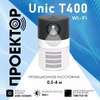 Проектор мультимедийный Unic T400 Wi-Fi/ Портативный светодиодный видеопроектор 1081 Full HD/ Домашний кинопроектор для фильмов и дома