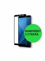 Комплект 2шт. Защитное стекло 3D Tempered Glass для Samsung Galaxy A8 Plus (2018) полный клей ( черная рамка )