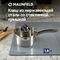 Ковш MAUNFELD GERDA MSP18S07 из нержавеющей стали со стеклянной крышкой, 16 см, 1,8 л