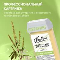 Сахарная паста Frezy Grand для шугаринга средняя универсальная Ambrosia в картридже 150 г