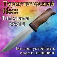 Нож туриститечкий, охотничий и тактический, из прочной стали и с удобной рукояткой