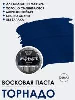 Патинирующая восковая паста "Торнадо" Сopper 20 мл