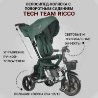 Складной велосипед-коляска с поворотным сидением и откидной спинкой Ricco
