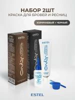 ESTEL ONLY LOOKS краска для окрашивания бровей и ресниц, набор черный и коричневый, 2шт