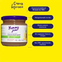 Низкокалорийный джем без сахара Yummy Jam ананасовый 200 гр