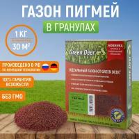 Семена газонных трав "Пигмей" (1 кг) в гранулах. Газон . Green Deer