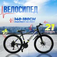 Велосипед горный 26" PULSE MD-4300-25 17" / на рост от 140 до 180 см / 21 скорость / подростковый велосипед / для мальчика / для девочки / взрослый велосипед