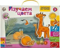 Магнитная игра "Изучаем цвета" Серия "Магнитные истории", 2шт