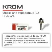 Фрезы для обработки ПВХ KROM D8/R1/Z4