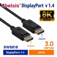 Кабель DisplayPort 1.4 8K 60Hz, 4K 165Hz, Belsis, дисплей порт 1.4, длина 3 метра/BW8818