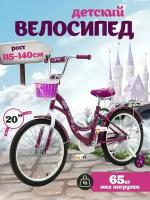 Велосипед детский двухколесный 20" ZIGZAG GIRL фиолетовый для детей от 6 до 9 лет на рост 115-140см (требует финальной сборки)