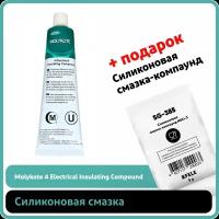 Силиконовая смазка Molykote 4 Electrical Insulating Compound (100 г)