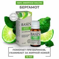 Натуральное 100% эфирное масло PURE BASES Бергамот, 10 мл