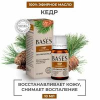 Натуральное 100% эфирное масло PURE BASES Кедр, 10 мл