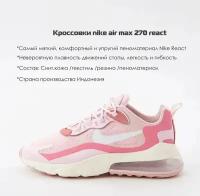 Кроссовки NIKE, размер 39 RU, белый, розовый