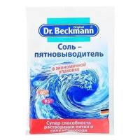 Соль-пятновыводитель в экономичной упаковке "Dr. Beckmann", 100 г