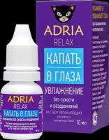 Увлажняющие капли для глаз ADRIA RELAX (10ml)