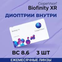 Контактные линзы CooperVision Biofinity XR (3 линзы) -14.00 R 8.6, ежемесячные, прозрачные