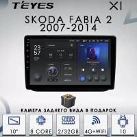 Штатная автомагнитола Teyes X1/ 2+32GB/ 4G/ Skoda Fabia 2/ Шкода Фабия 2/ головное устройство/ мультимедиа/ автомагнитола/ 2din/ магнитола android