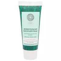 Natura Siberica маска Моментальная Active Organics, 75 мл