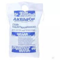 Соль для регенерации АКВАФОР 10 кг