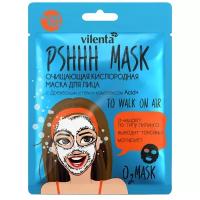 Маска для лица Vilenta PShhh mask Walking On Air кислородная с древесным углем и комплексом Acid+ 25 мл