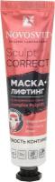 Маска-лифтинг для лица Novosvit Sculpt Correct вулканическая глина 40мл