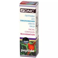 DNC пептиды для омоложения овала лица