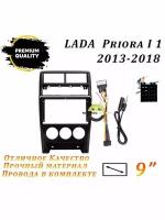 Переходная рамка LADA Priora 1 2013-2018 (9 дюймов)