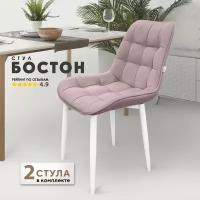 Стул "Бостон", Velutto 11, белые ножки, комплект 2шт