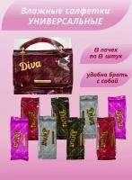 Салфетки влажные Diva 8*8шт