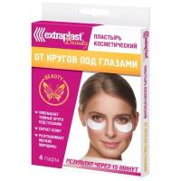 Пластырь косметический EXTRAPLAST Beauty От кругов под глазами, 4 пары