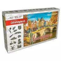 Пазл Нескучные игры Citypuzzles Амстердам (8220), 101 дет