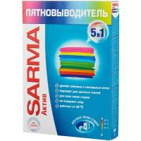 Пятновыводитель SARMA Актив, 500 г