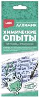 Набор д/опытов.LORI.Химические опыты.Чернила-невидимки.к/бл