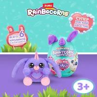 Игрушка-сюрприз ZURU RAINBOCORNS Bunnycorn / Плюшевый заяц Серия 2, игрушки для девочек, 9280