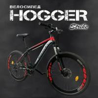 Велосипед Hogger Strike 21", черно-красный, горный MTB, 26"