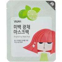 Yadah тканевая маска Brightening Mask Pack с экстрактом лайма