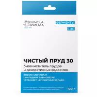 Биопрепарат для прудов и декоративных водоемов, "Химола" пакет, 100 г 4272609